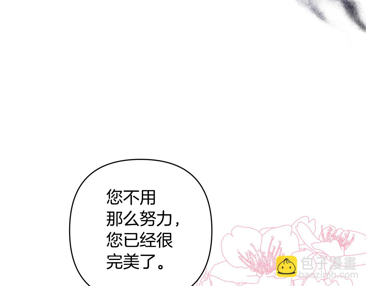 領養男主後把他寵大 - 第27話 你可以哭的(1/4) - 3