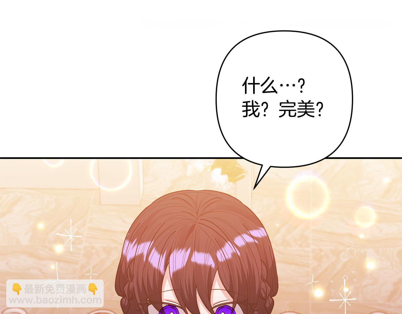 領養男主後把他寵大 - 第27話 你可以哭的(1/4) - 6