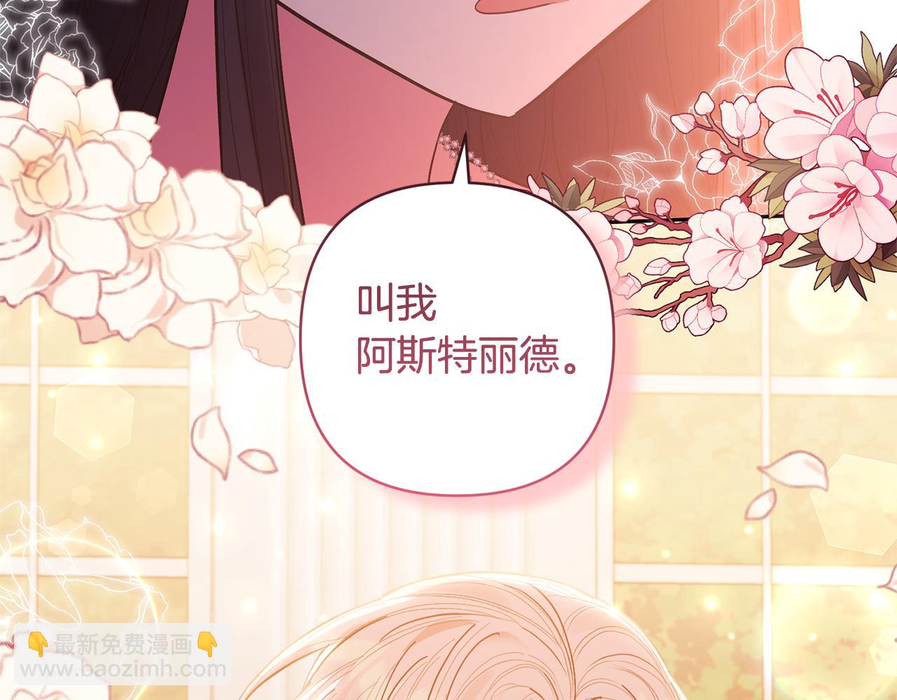 領養男主後把他寵大 - 第27話 你可以哭的(1/4) - 1