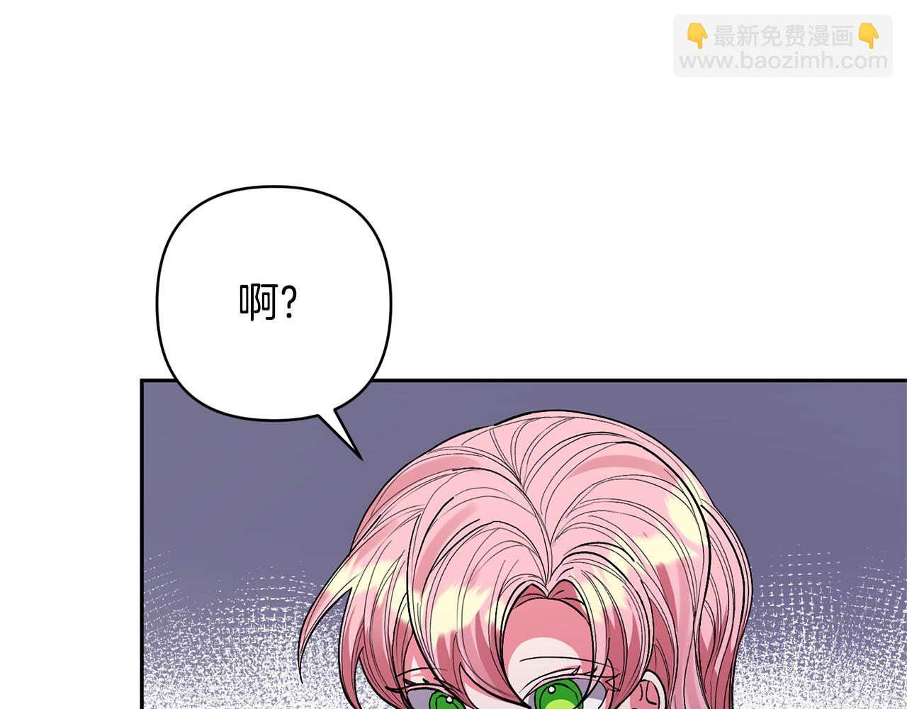 領養男主後把他寵大 - 第27話 你可以哭的(2/4) - 6