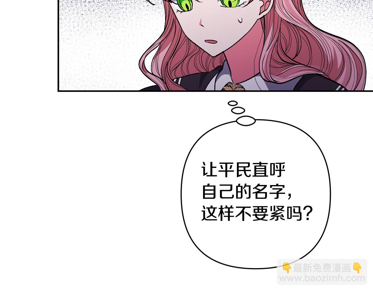 領養男主後把他寵大 - 第27話 你可以哭的(2/4) - 7