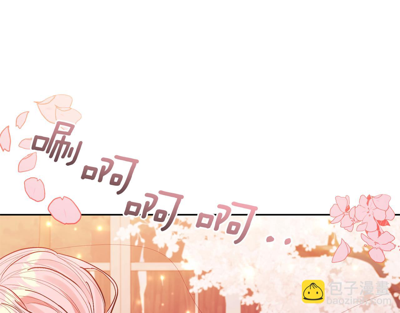 領養男主後把他寵大 - 第27話 你可以哭的(2/4) - 6