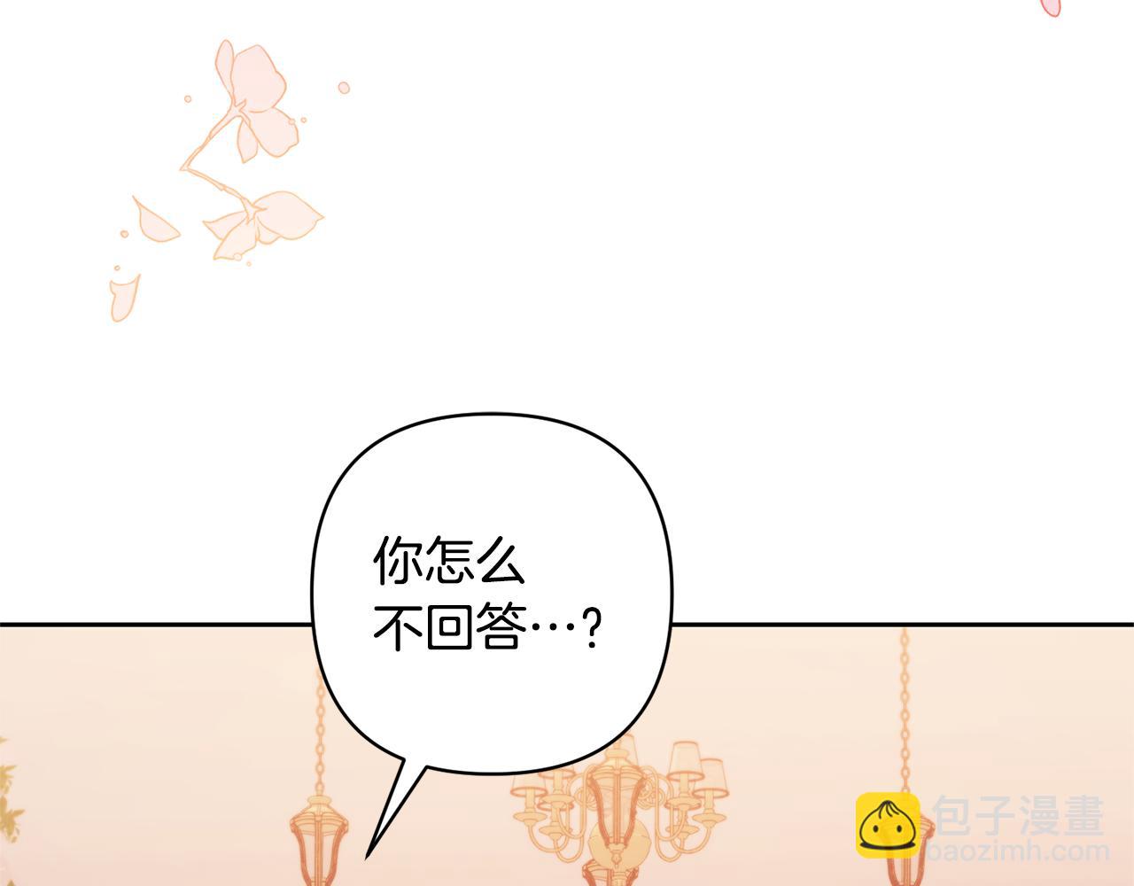 領養男主後把他寵大 - 第27話 你可以哭的(2/4) - 8