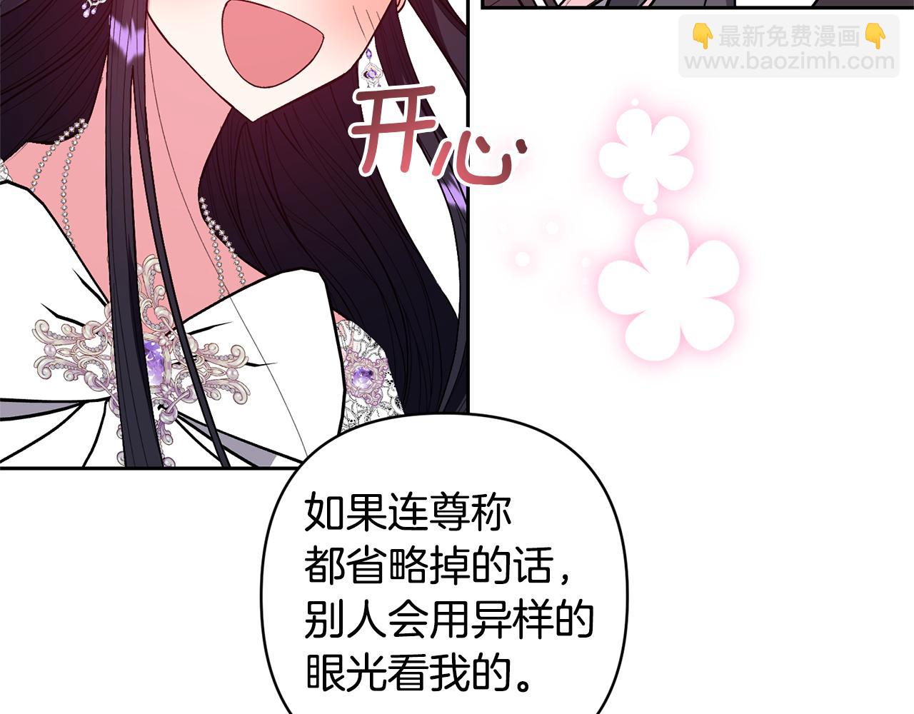 領養男主後把他寵大 - 第27話 你可以哭的(2/4) - 4