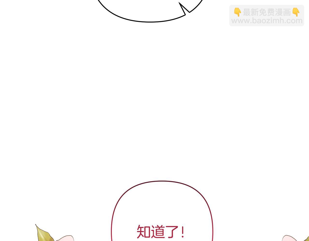 領養男主後把他寵大 - 第27話 你可以哭的(2/4) - 5