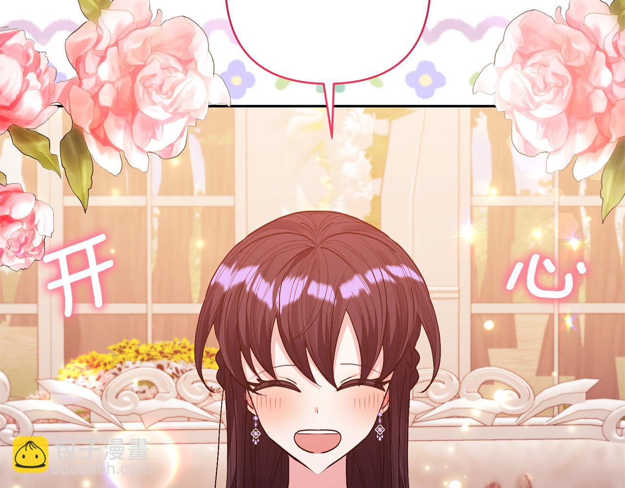 領養男主後把他寵大 - 第27話 你可以哭的(2/4) - 6