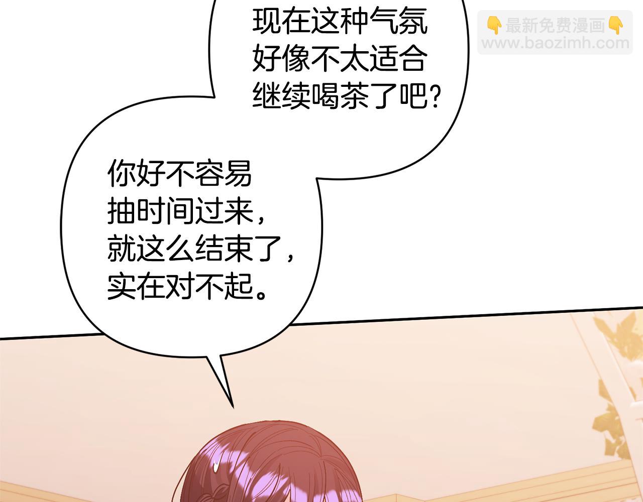 領養男主後把他寵大 - 第27話 你可以哭的(2/4) - 4