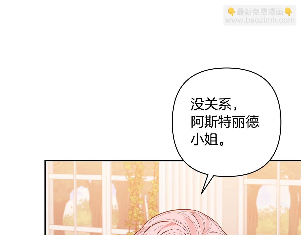 領養男主後把他寵大 - 第27話 你可以哭的(2/4) - 6