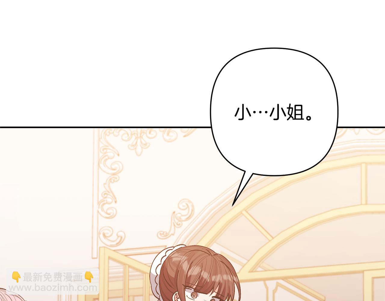 領養男主後把他寵大 - 第27話 你可以哭的(1/4) - 8