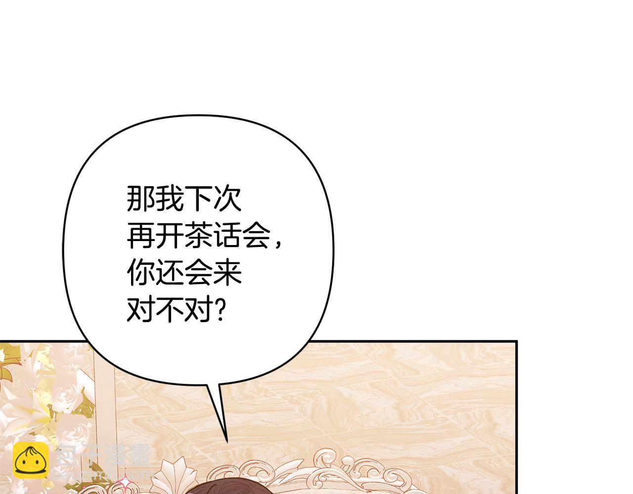 領養男主後把他寵大 - 第27話 你可以哭的(2/4) - 4