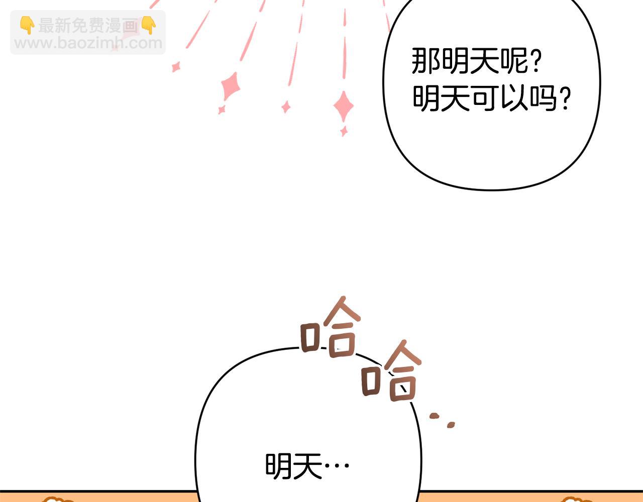 領養男主後把他寵大 - 第27話 你可以哭的(2/4) - 7