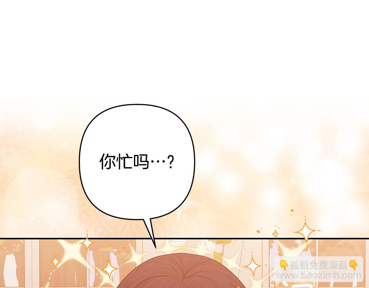 領養男主後把他寵大 - 第27話 你可以哭的(2/4) - 2