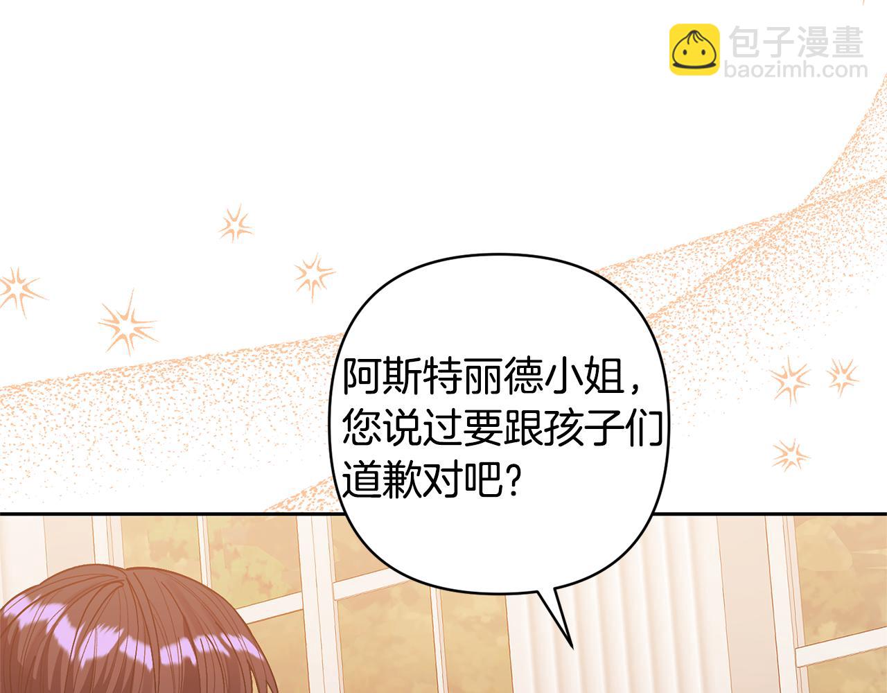 領養男主後把他寵大 - 第27話 你可以哭的(2/4) - 7