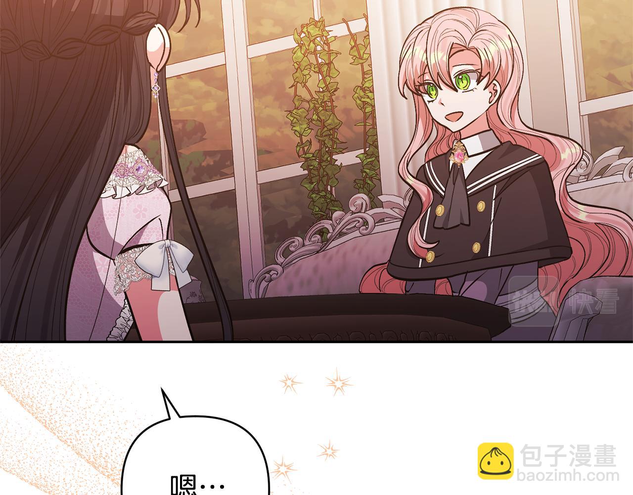 領養男主後把他寵大 - 第27話 你可以哭的(2/4) - 8