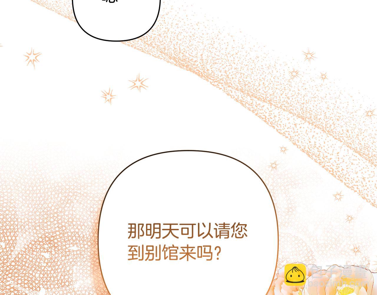 領養男主後把他寵大 - 第27話 你可以哭的(2/4) - 1