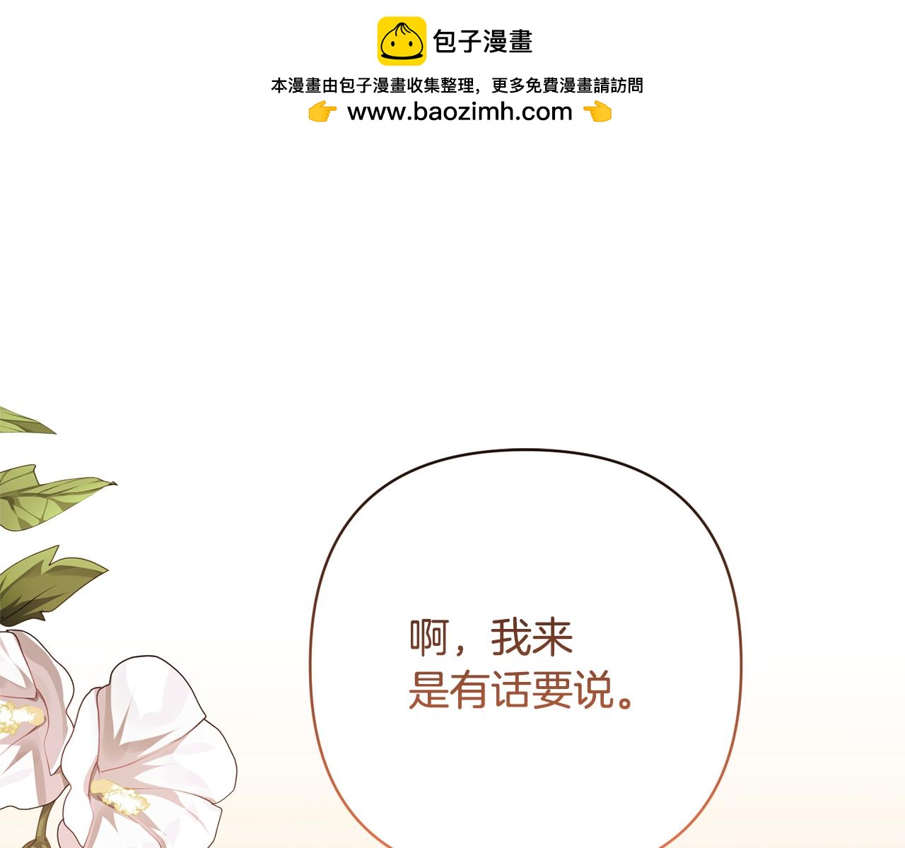 領養男主後把他寵大 - 第29話 如此兄妹(1/4) - 1