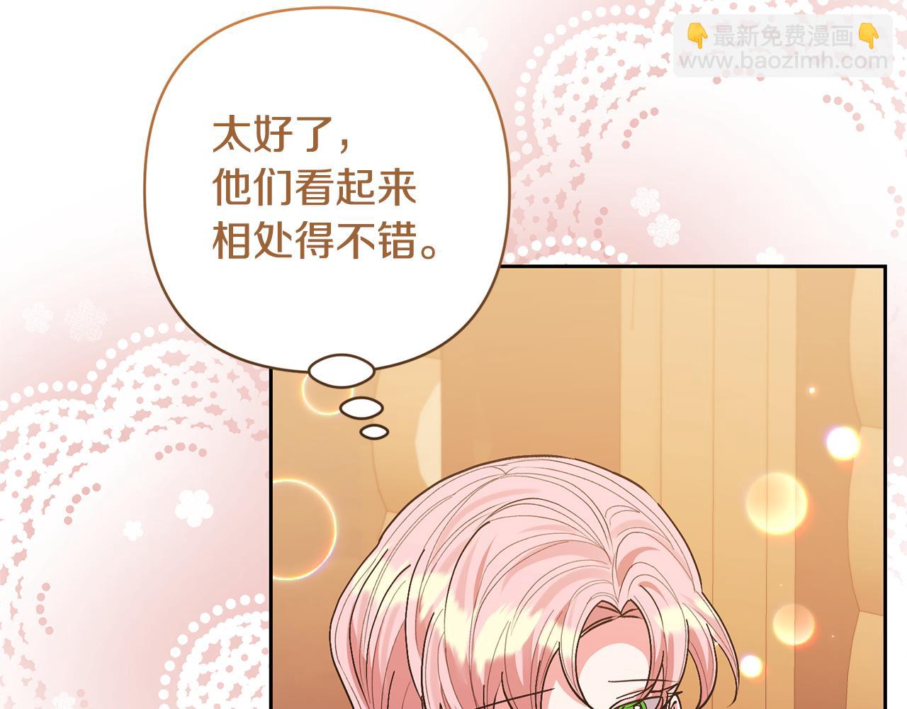 領養男主後把他寵大 - 第29話 如此兄妹(3/4) - 6