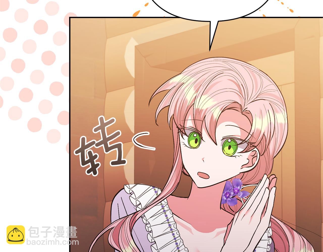 領養男主後把他寵大 - 第29話 如此兄妹(3/4) - 3