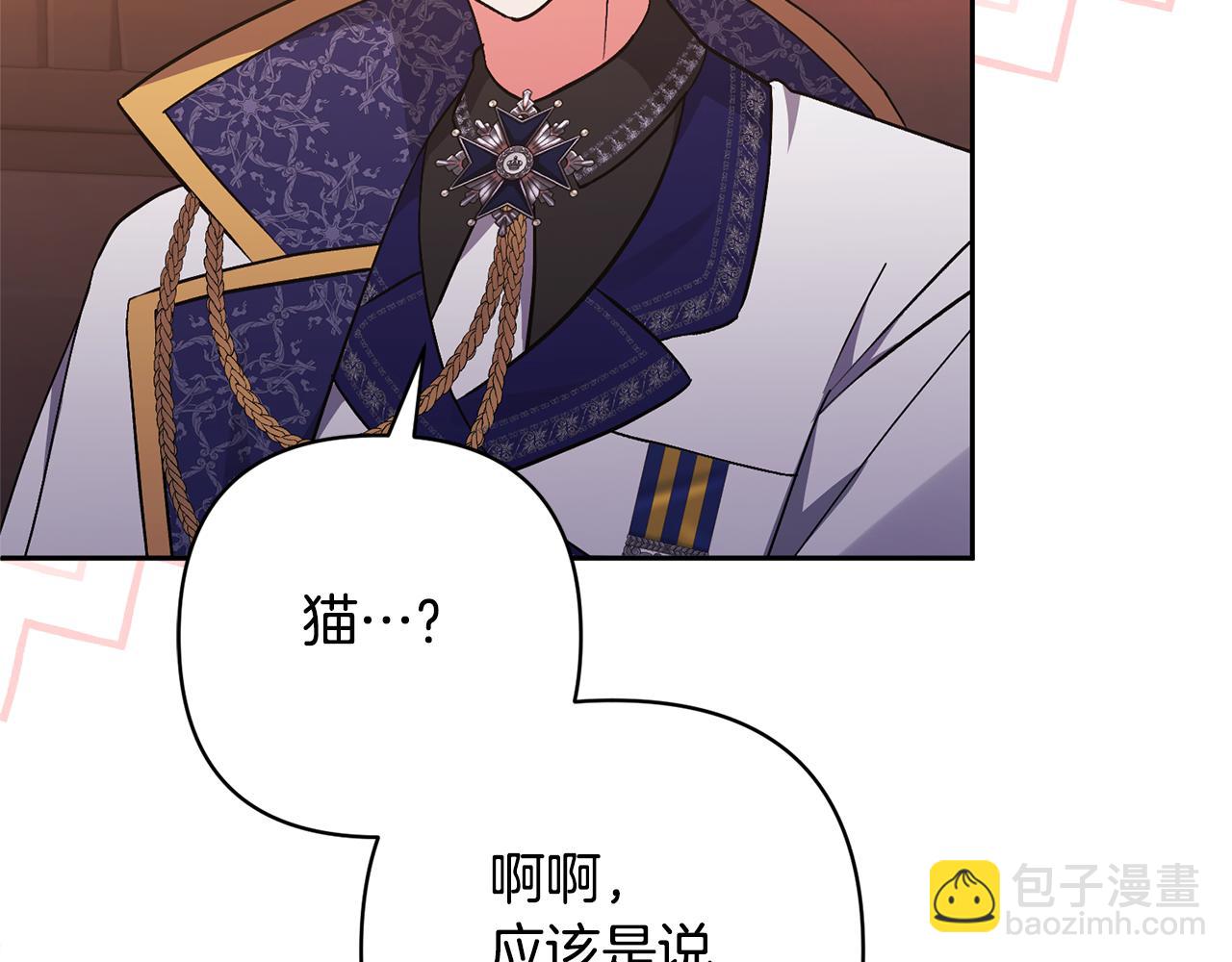 領養男主後把他寵大 - 第29話 如此兄妹(3/4) - 5