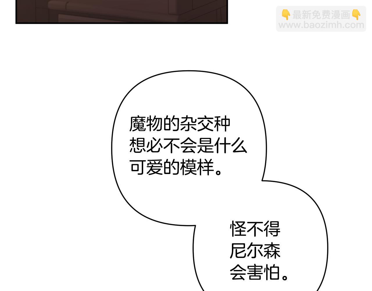 領養男主後把他寵大 - 第29話 如此兄妹(3/4) - 8