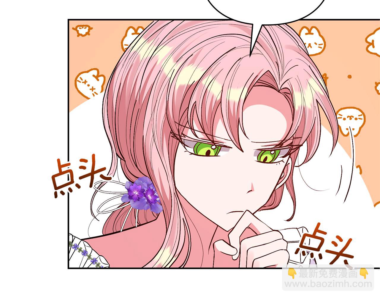 領養男主後把他寵大 - 第29話 如此兄妹(3/4) - 1