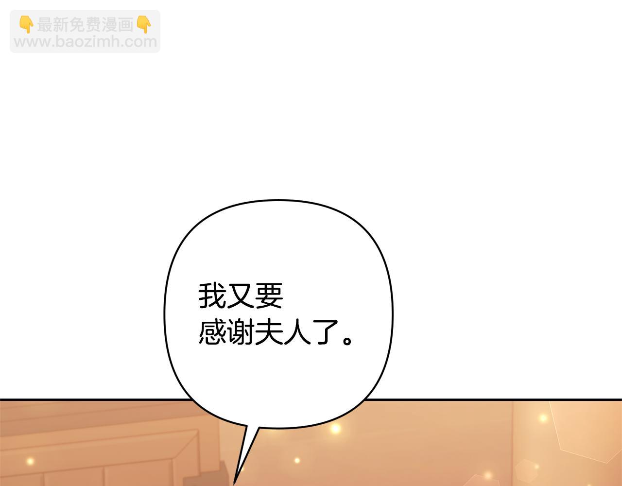 領養男主後把他寵大 - 第29話 如此兄妹(3/4) - 3