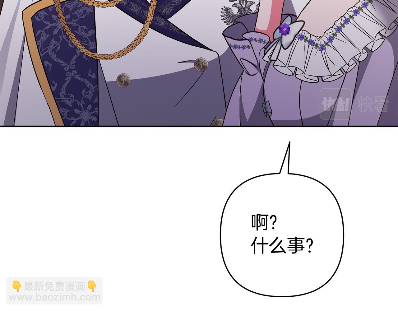 領養男主後把他寵大 - 第29話 如此兄妹(3/4) - 5