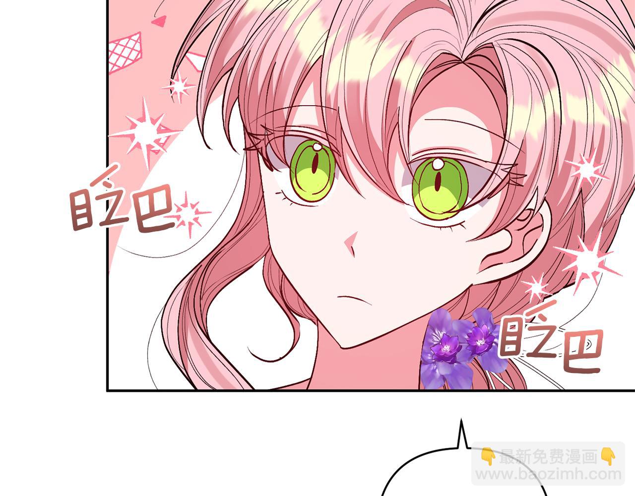 領養男主後把他寵大 - 第29話 如此兄妹(3/4) - 7