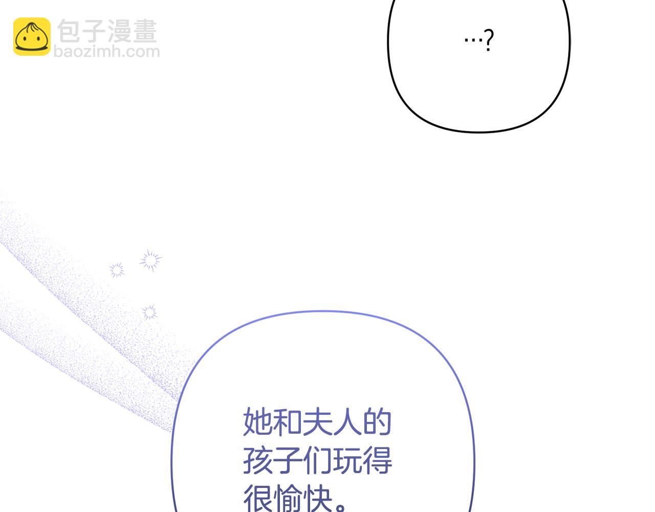 領養男主後把他寵大 - 第29話 如此兄妹(3/4) - 8