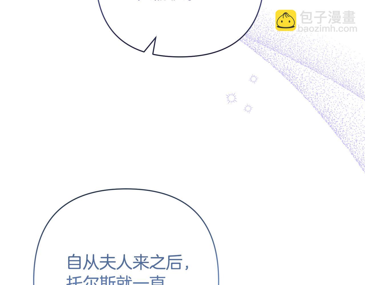 領養男主後把他寵大 - 第29話 如此兄妹(3/4) - 1