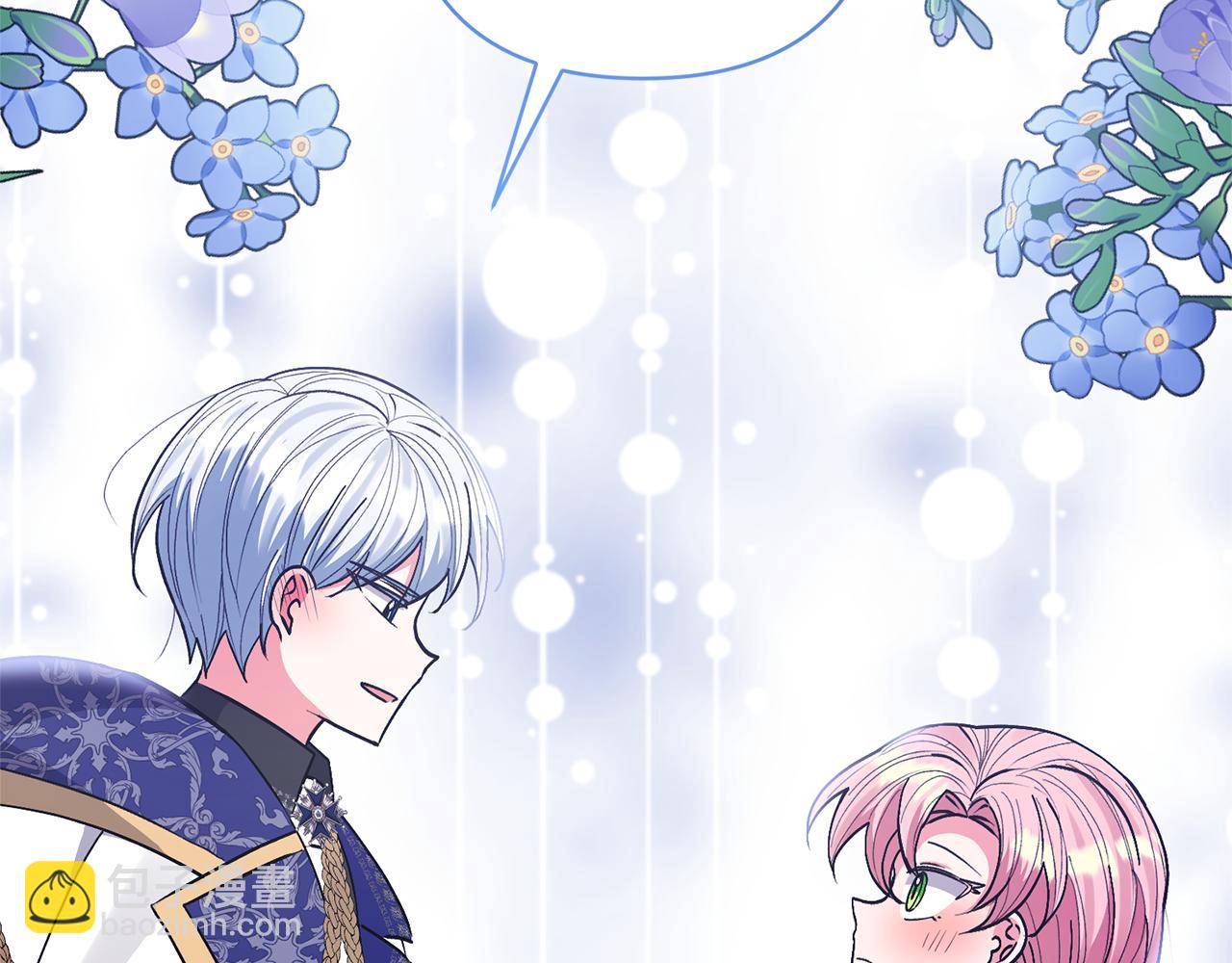 領養男主後把他寵大 - 第29話 如此兄妹(3/4) - 4