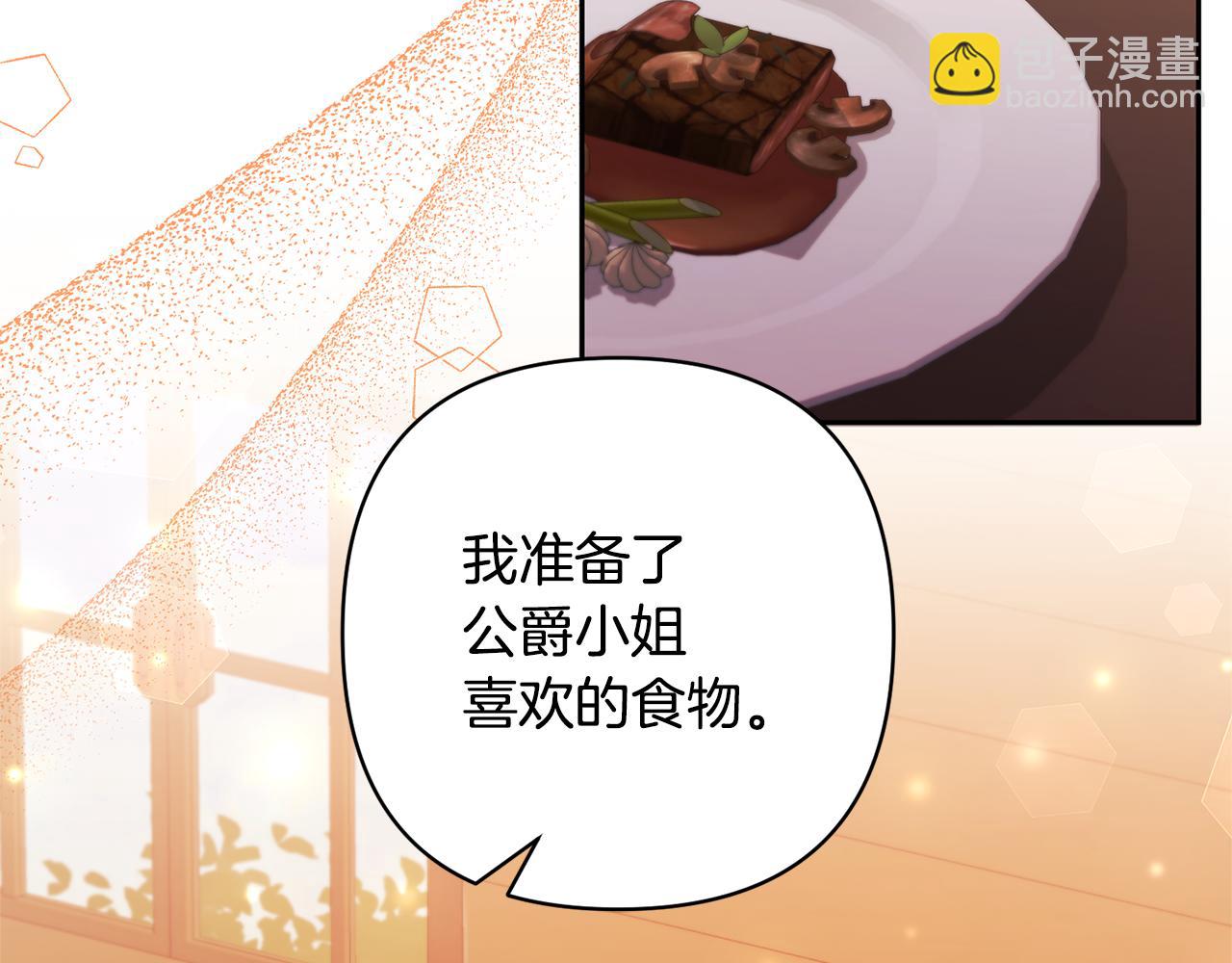 領養男主後把他寵大 - 第29話 如此兄妹(3/4) - 1