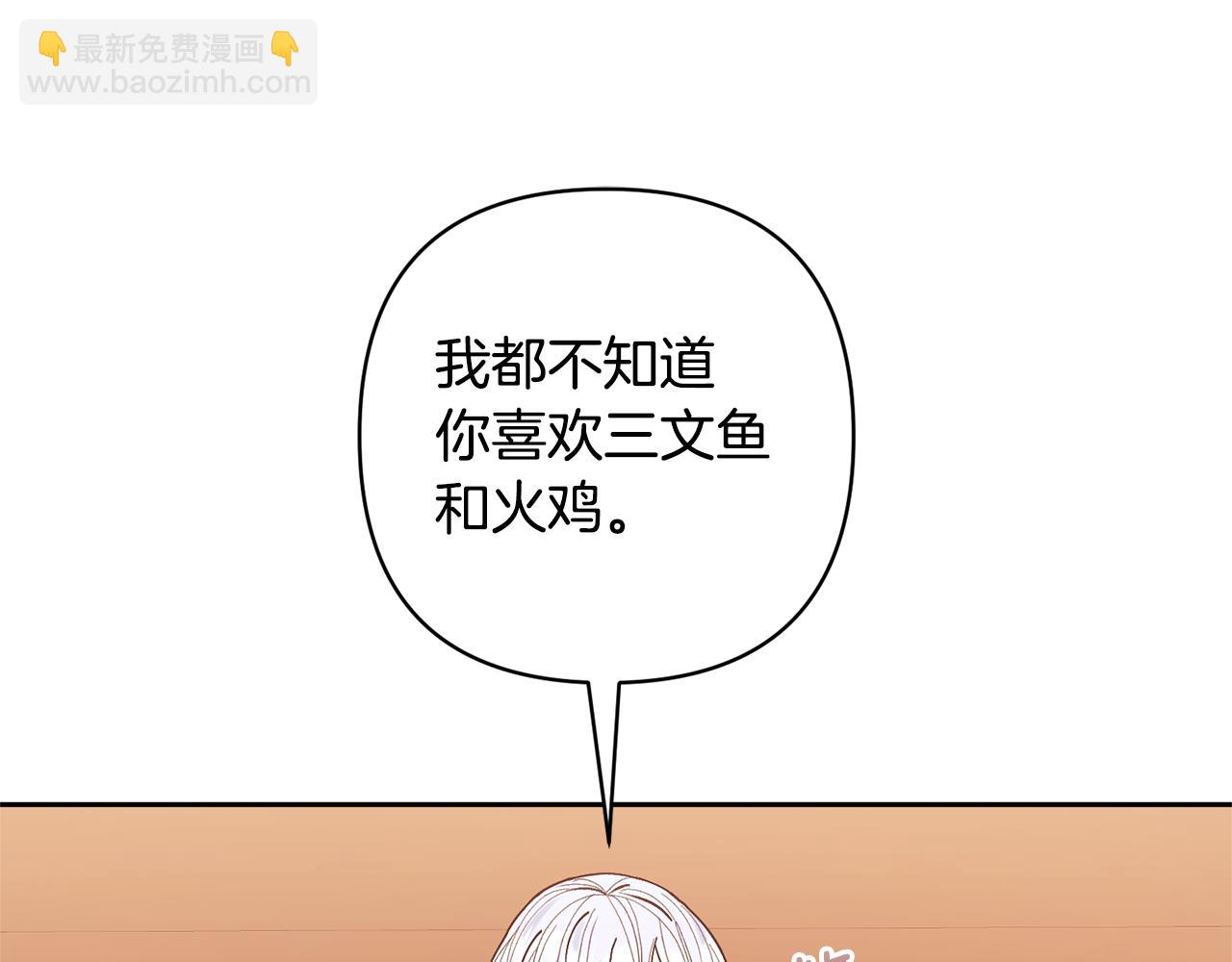 領養男主後把他寵大 - 第29話 如此兄妹(3/4) - 5