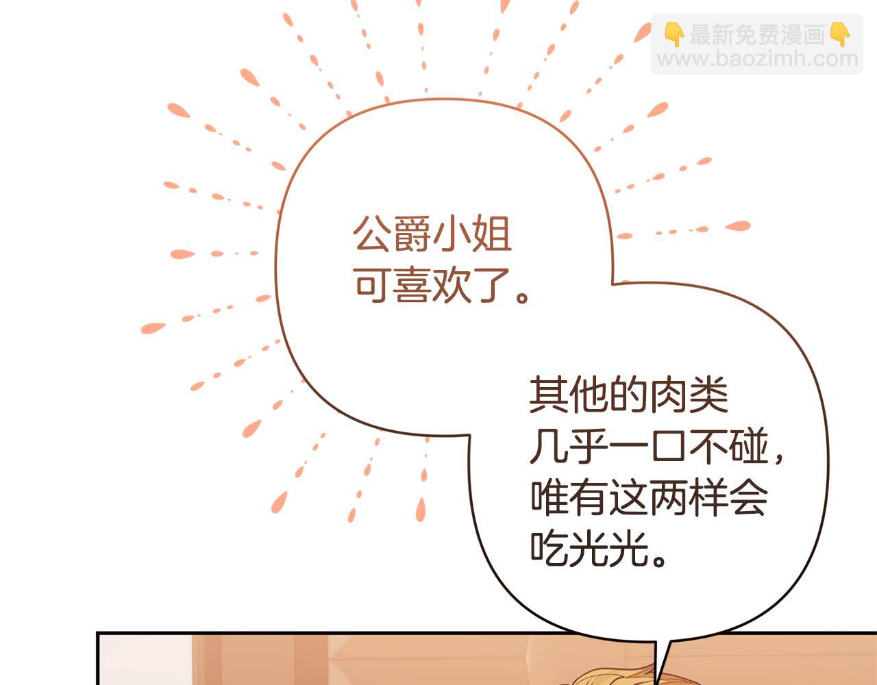 領養男主後把他寵大 - 第29話 如此兄妹(3/4) - 7