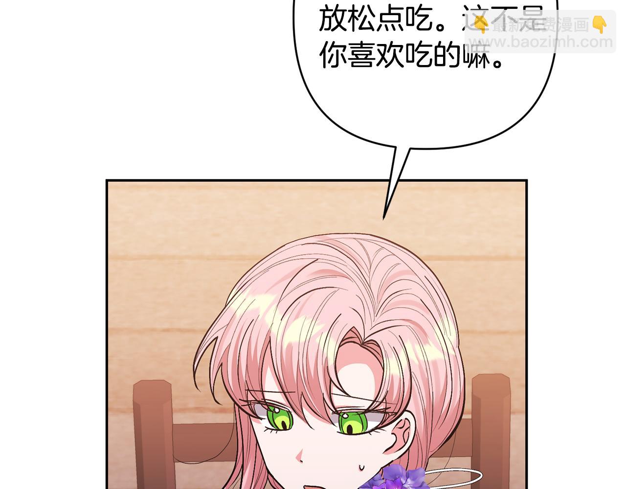 領養男主後把他寵大 - 第29話 如此兄妹(3/4) - 5