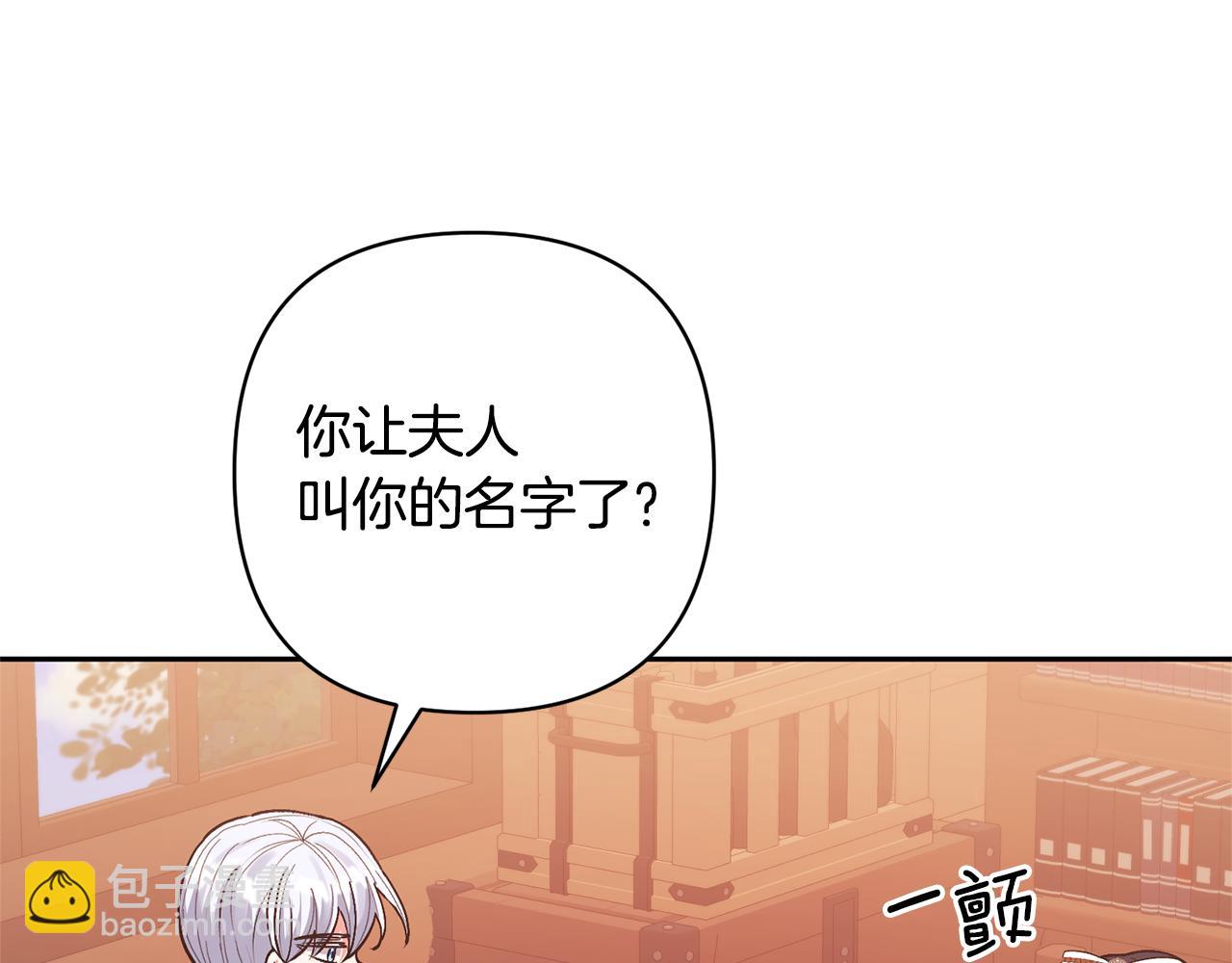 領養男主後把他寵大 - 第29話 如此兄妹(3/4) - 7