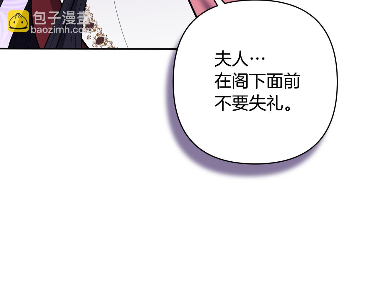 領養男主後把他寵大 - 第29話 如此兄妹(3/4) - 5