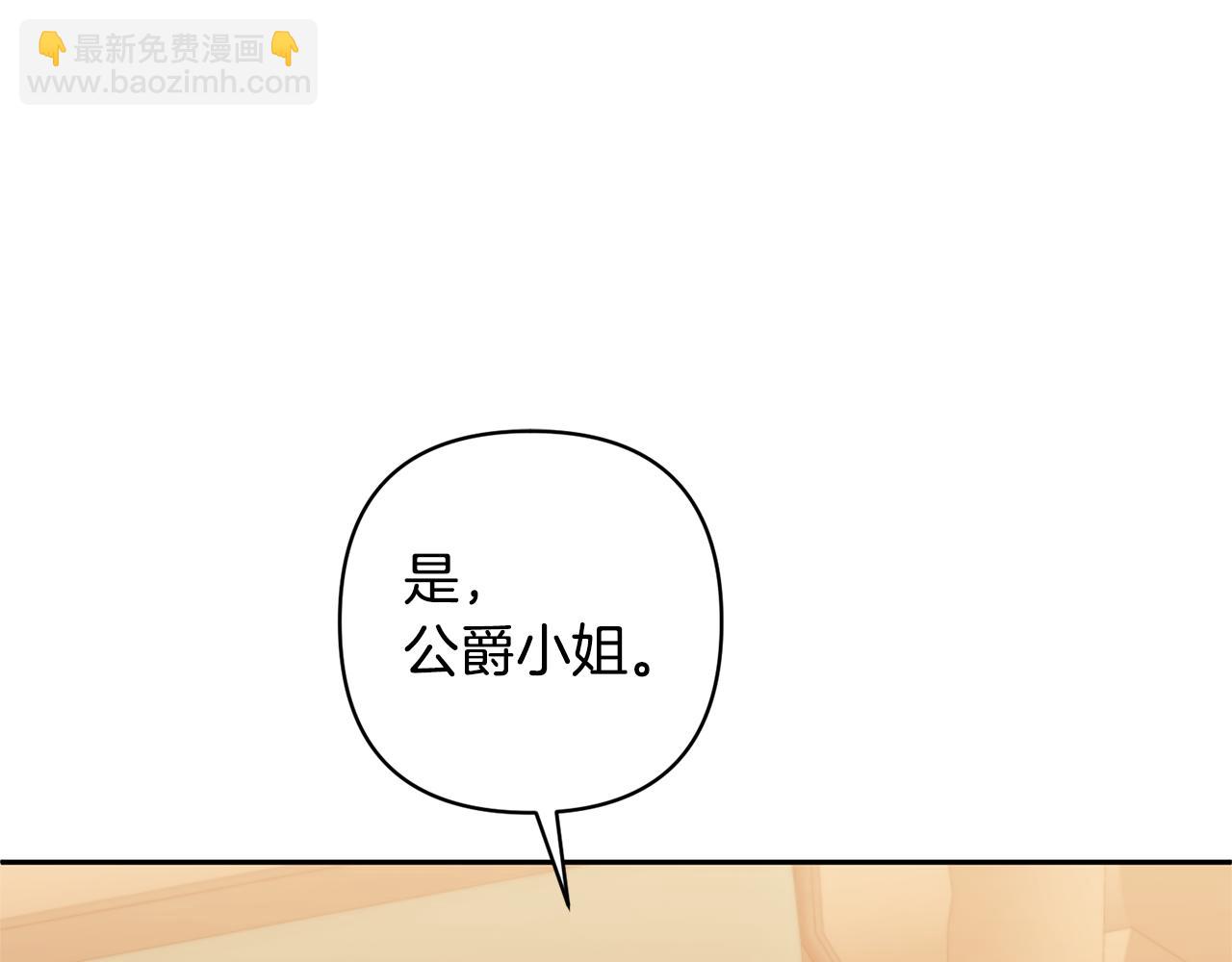 領養男主後把他寵大 - 第29話 如此兄妹(4/4) - 2