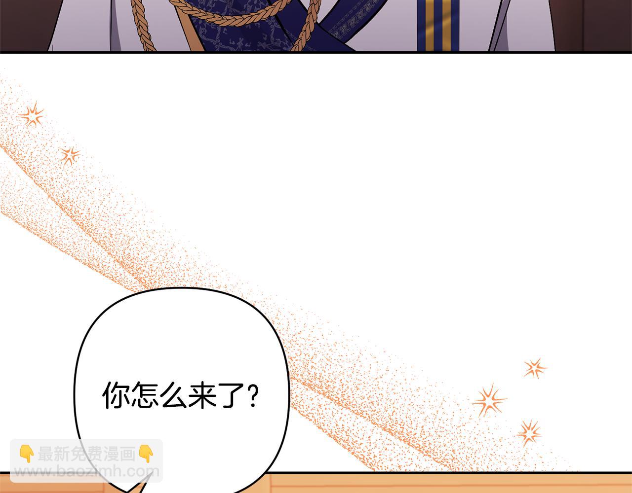 領養男主後把他寵大 - 第29話 如此兄妹(1/4) - 8