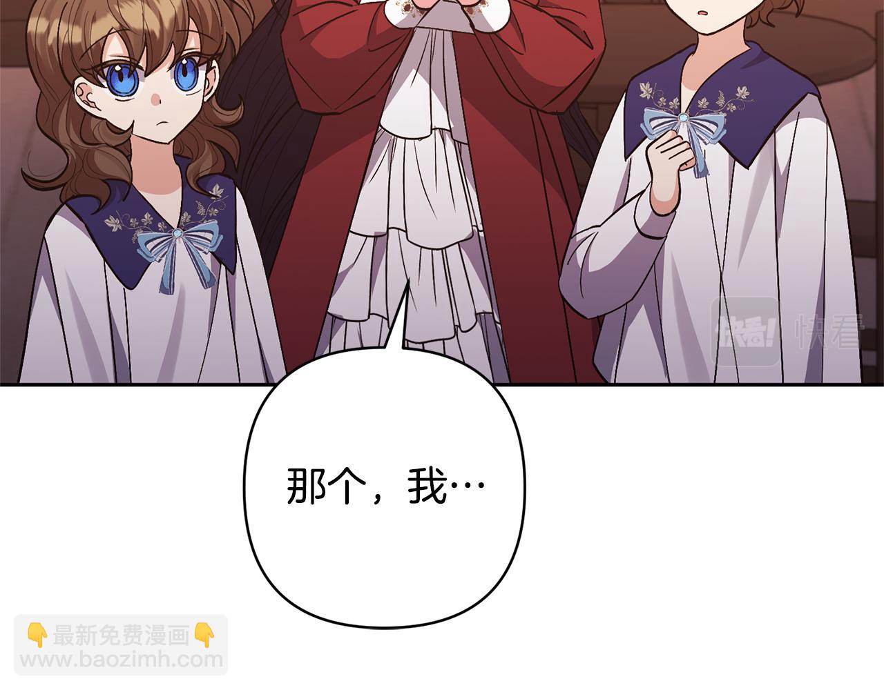 領養男主後把他寵大 - 第29話 如此兄妹(1/4) - 2