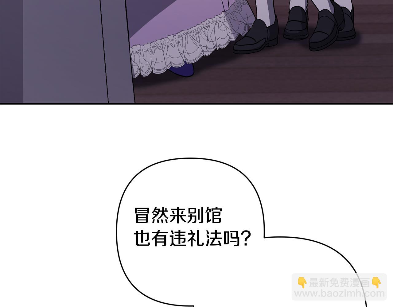 領養男主後把他寵大 - 第29話 如此兄妹(1/4) - 6