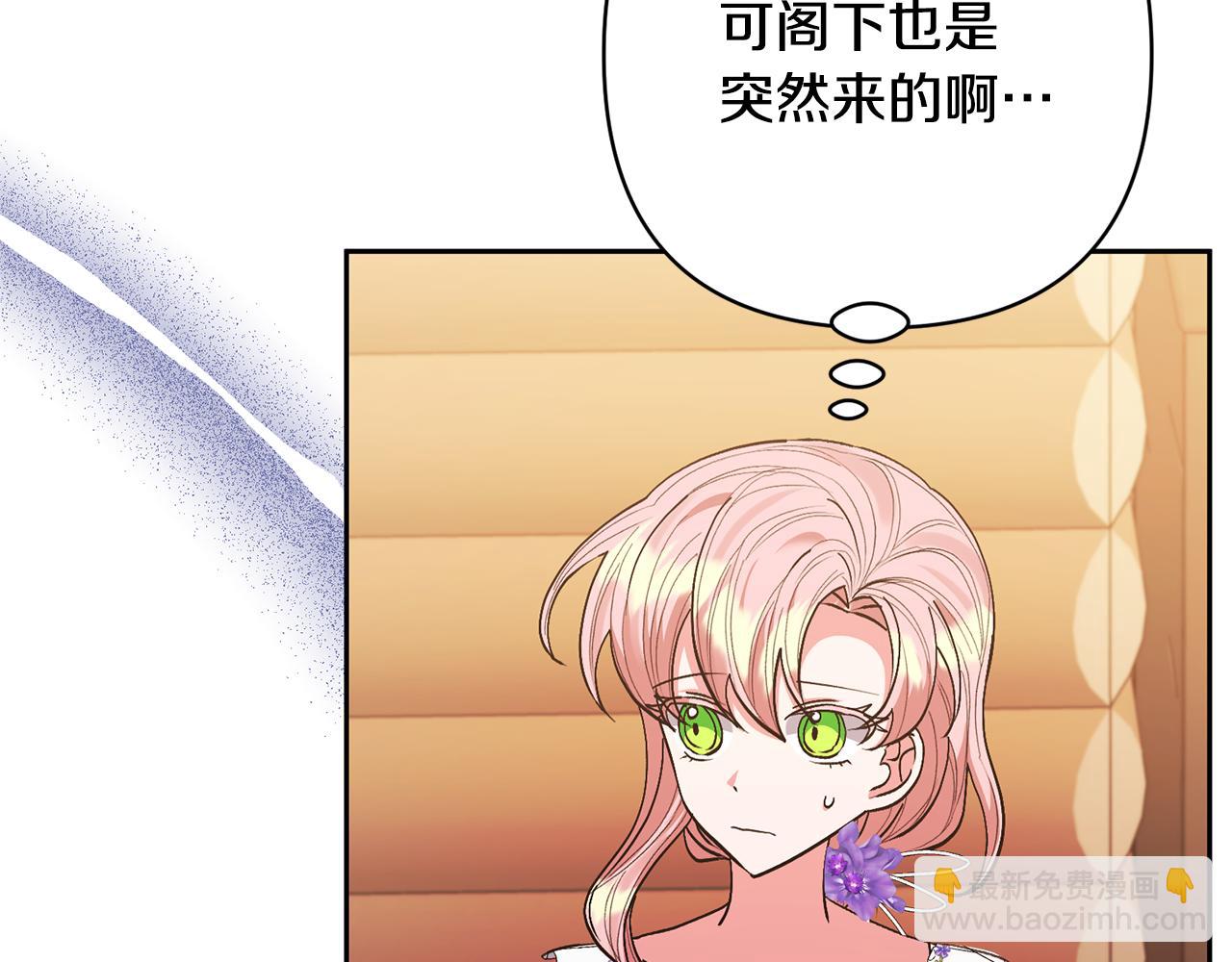 領養男主後把他寵大 - 第29話 如此兄妹(1/4) - 7