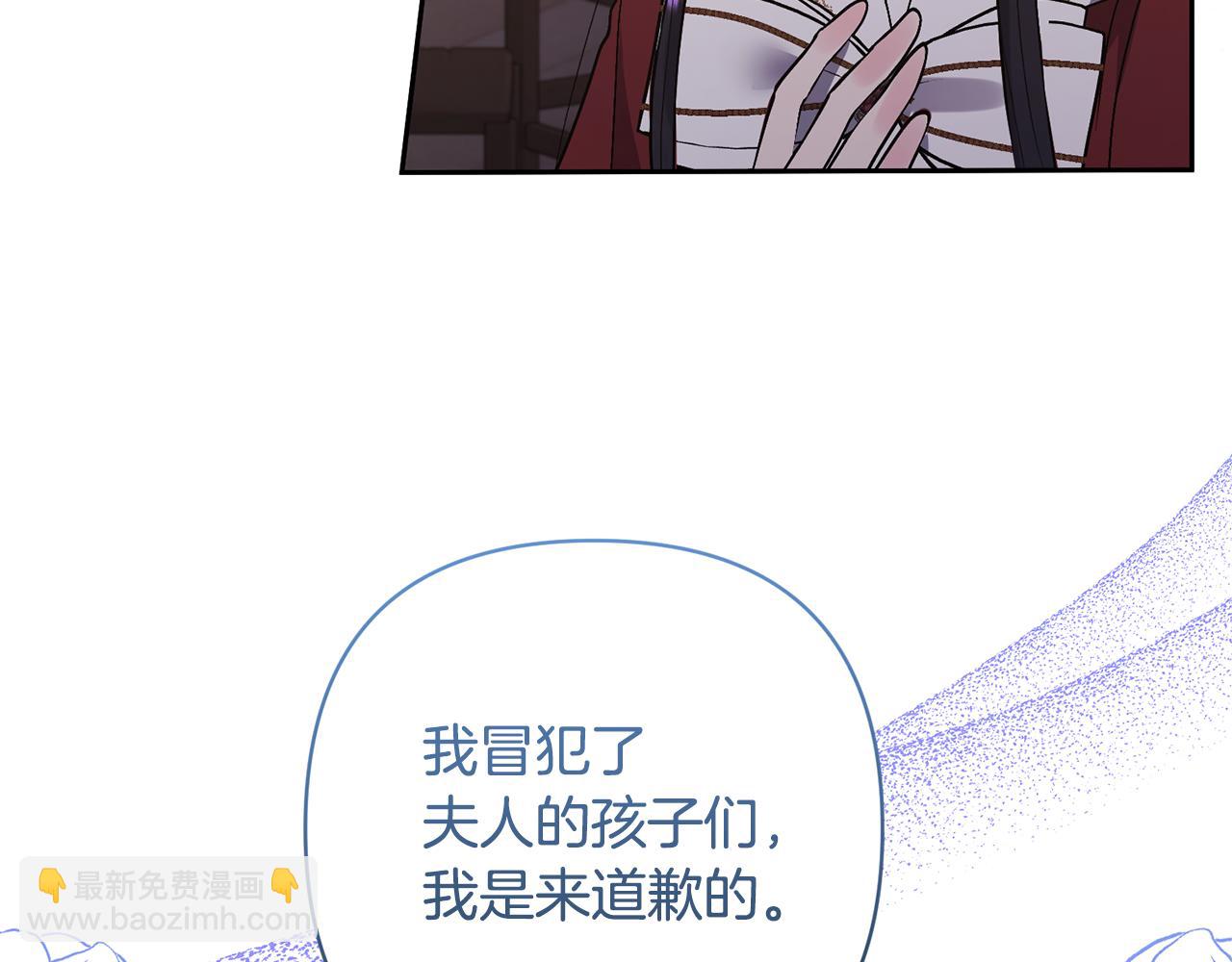 領養男主後把他寵大 - 第29話 如此兄妹(1/4) - 5