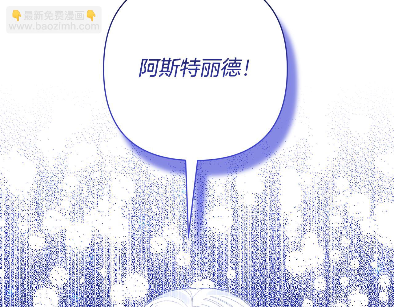 領養男主後把他寵大 - 第29話 如此兄妹(1/4) - 6