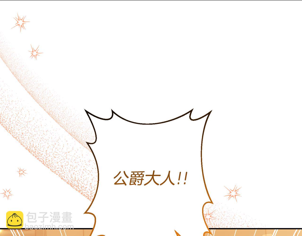 領養男主後把他寵大 - 第29話 如此兄妹(1/4) - 6