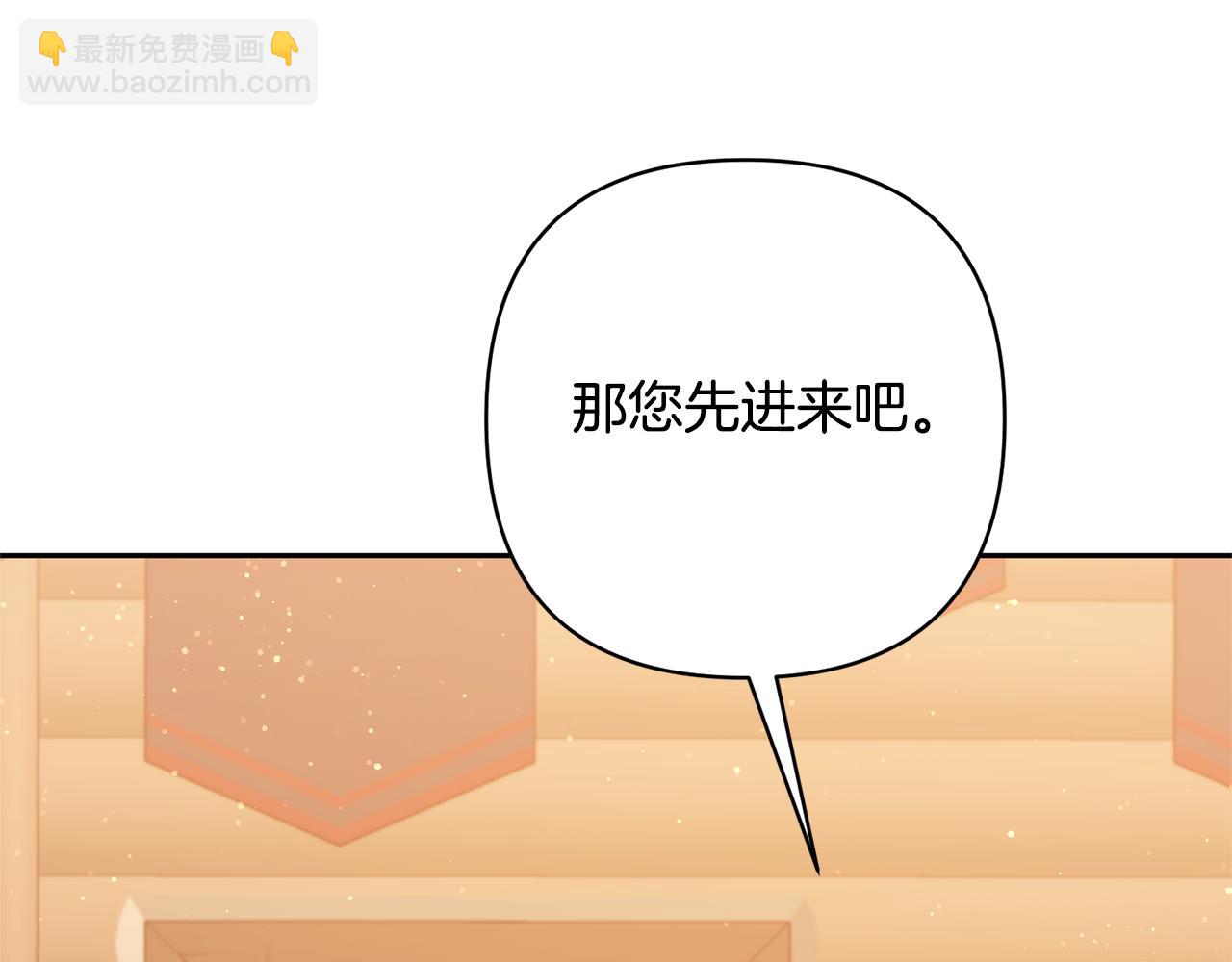 領養男主後把他寵大 - 第29話 如此兄妹(1/4) - 5