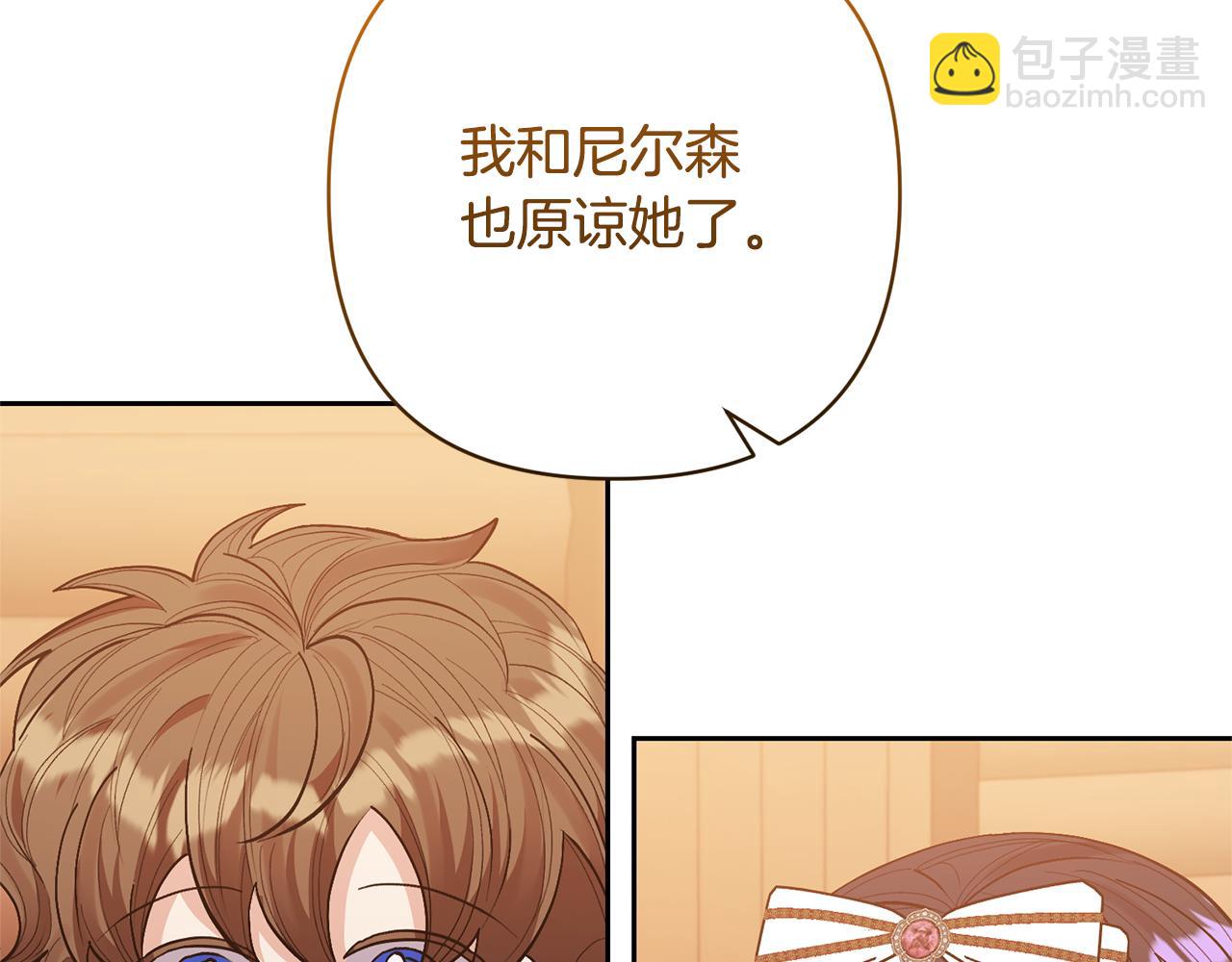 領養男主後把他寵大 - 第29話 如此兄妹(2/4) - 6