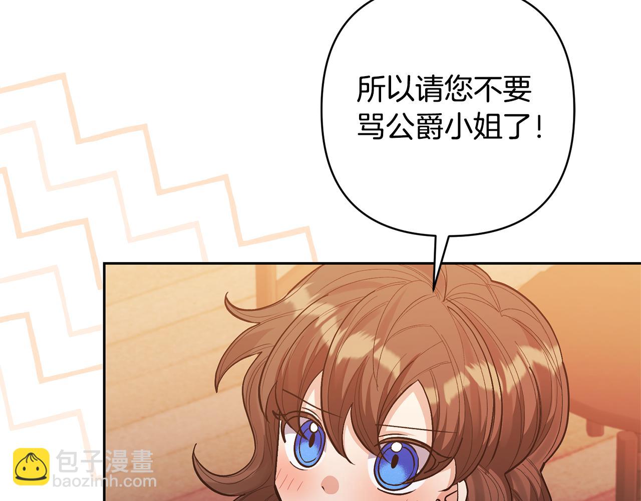 領養男主後把他寵大 - 第29話 如此兄妹(2/4) - 3