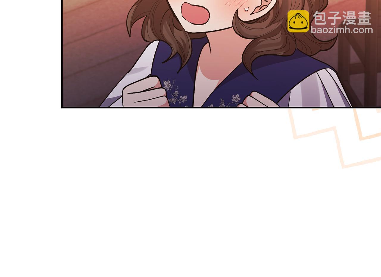 領養男主後把他寵大 - 第29話 如此兄妹(2/4) - 4