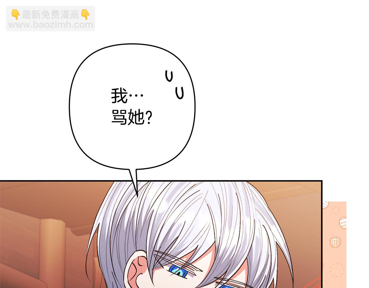 領養男主後把他寵大 - 第29話 如此兄妹(2/4) - 5